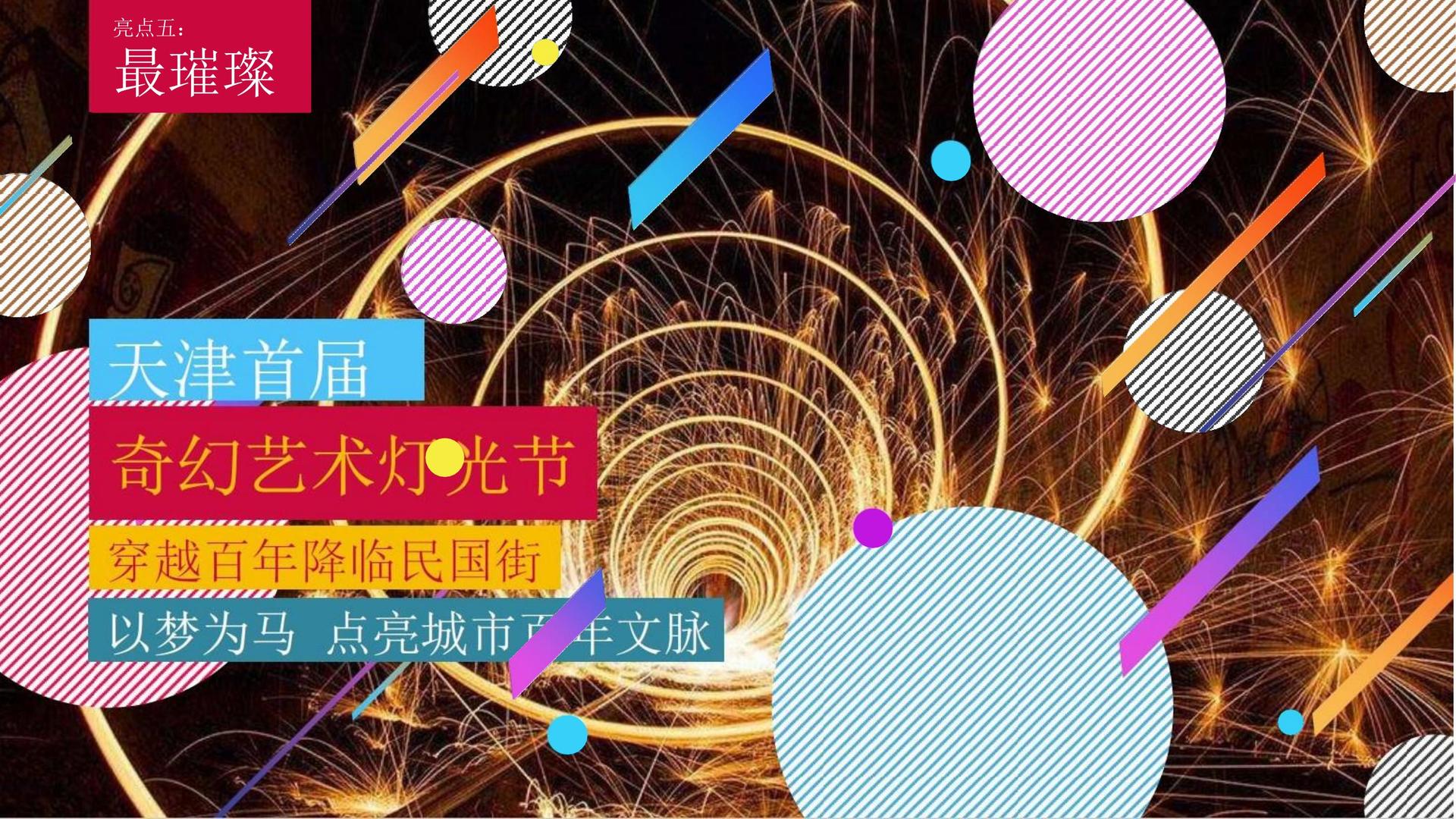 影像项目《虚拟现实》